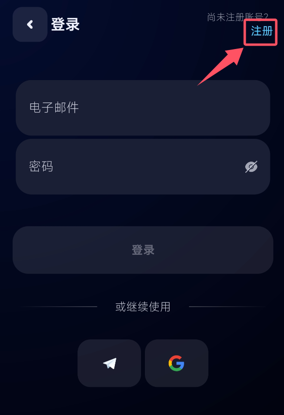 esim plus 注册页面