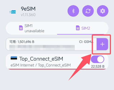 9esim 写入卡片图一