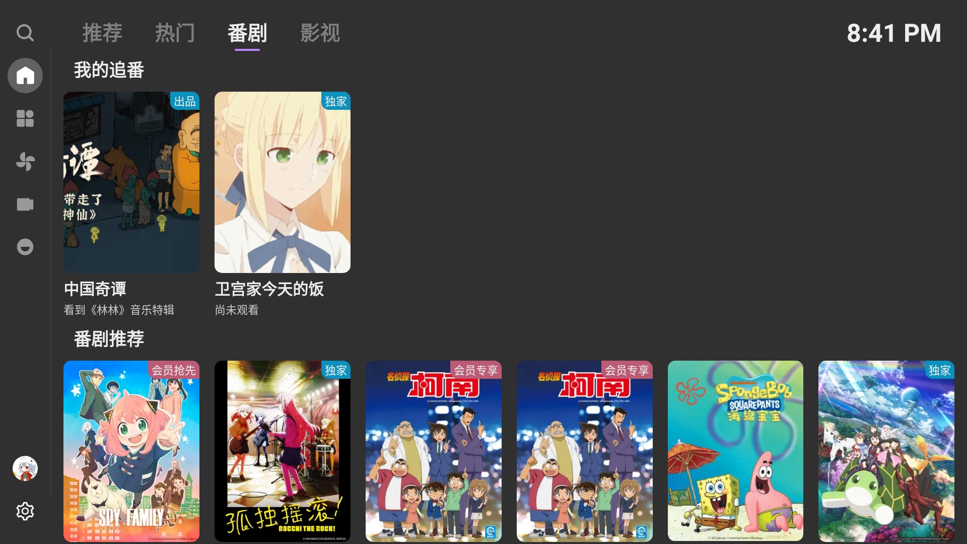 BBLL 安卓 TV 界面二