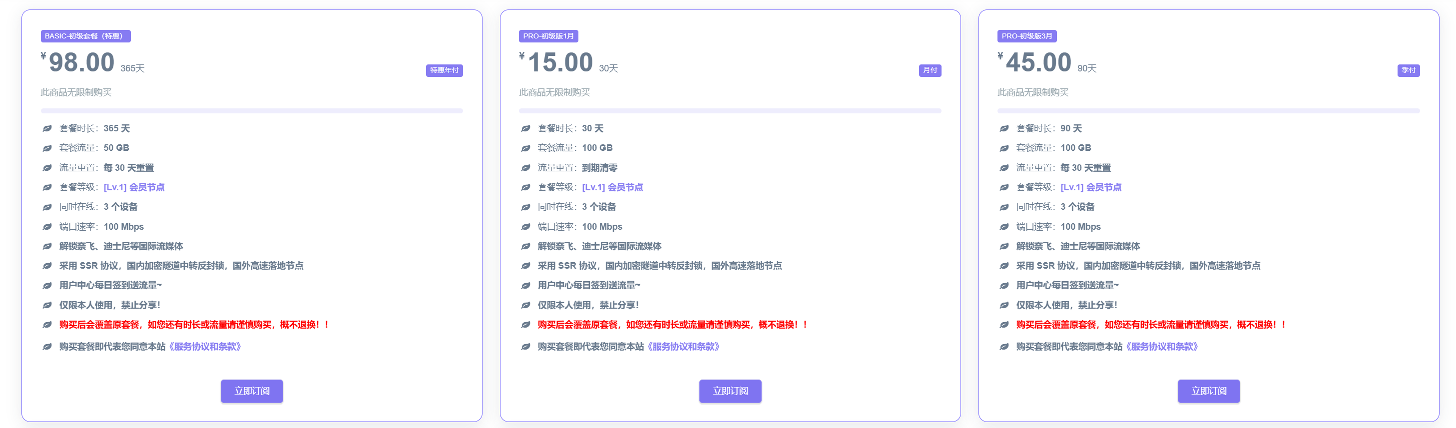 百变小樱套餐价格图示一