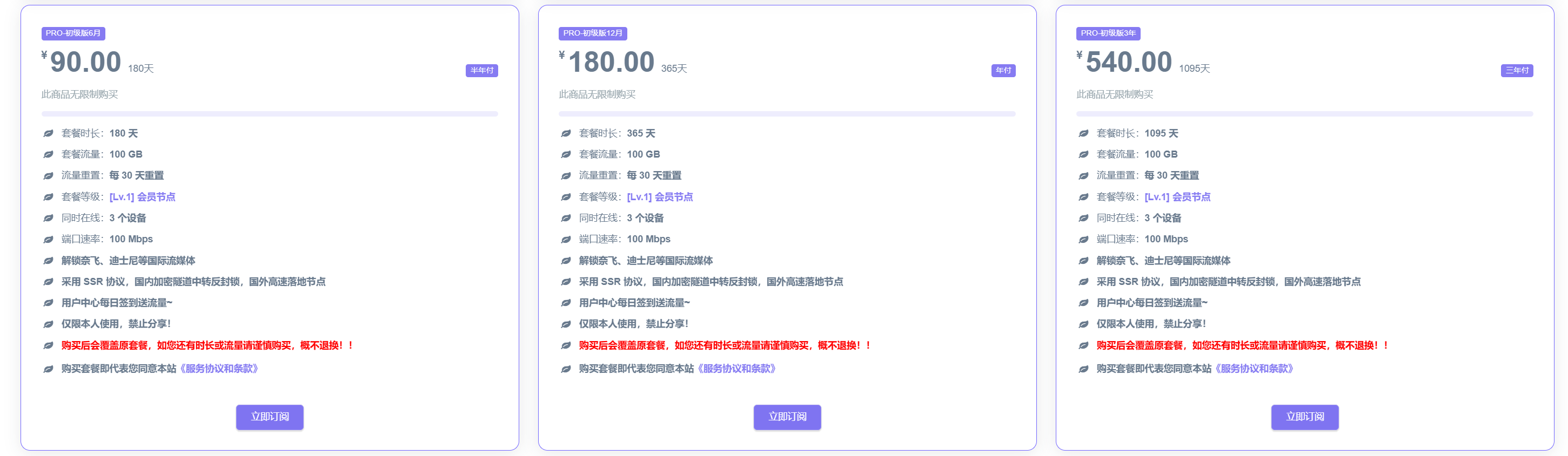 百变小樱套餐价格图示二