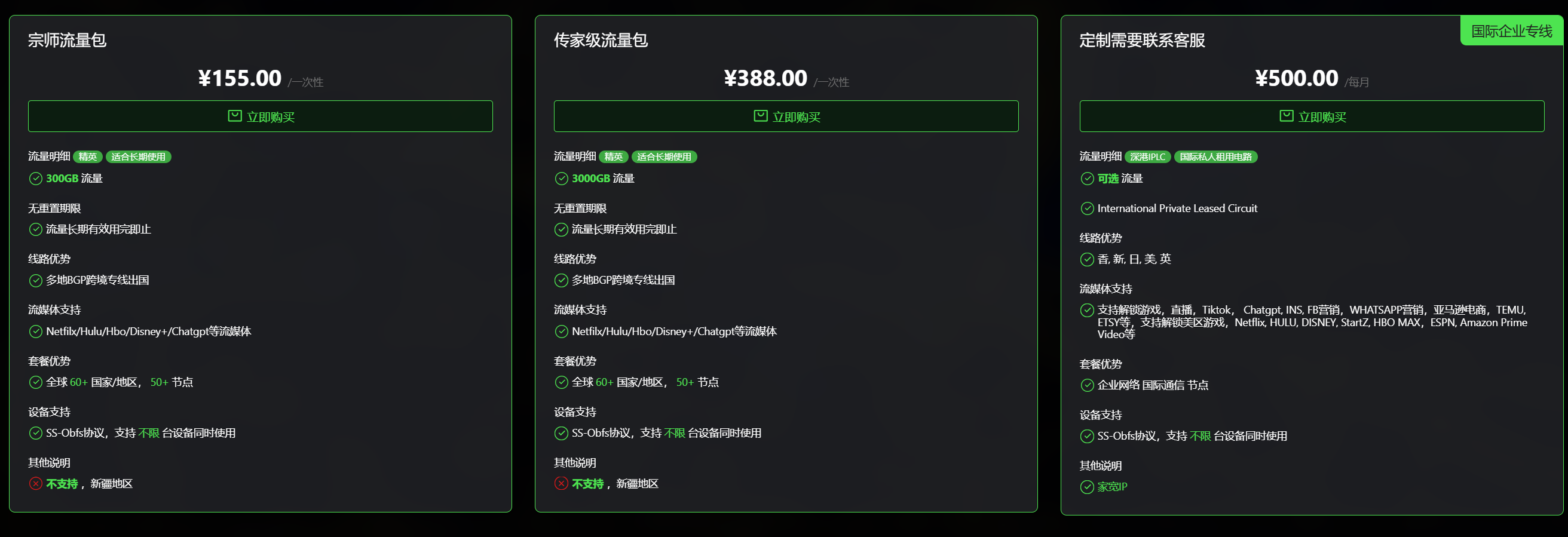 白羊星套餐价格图示三