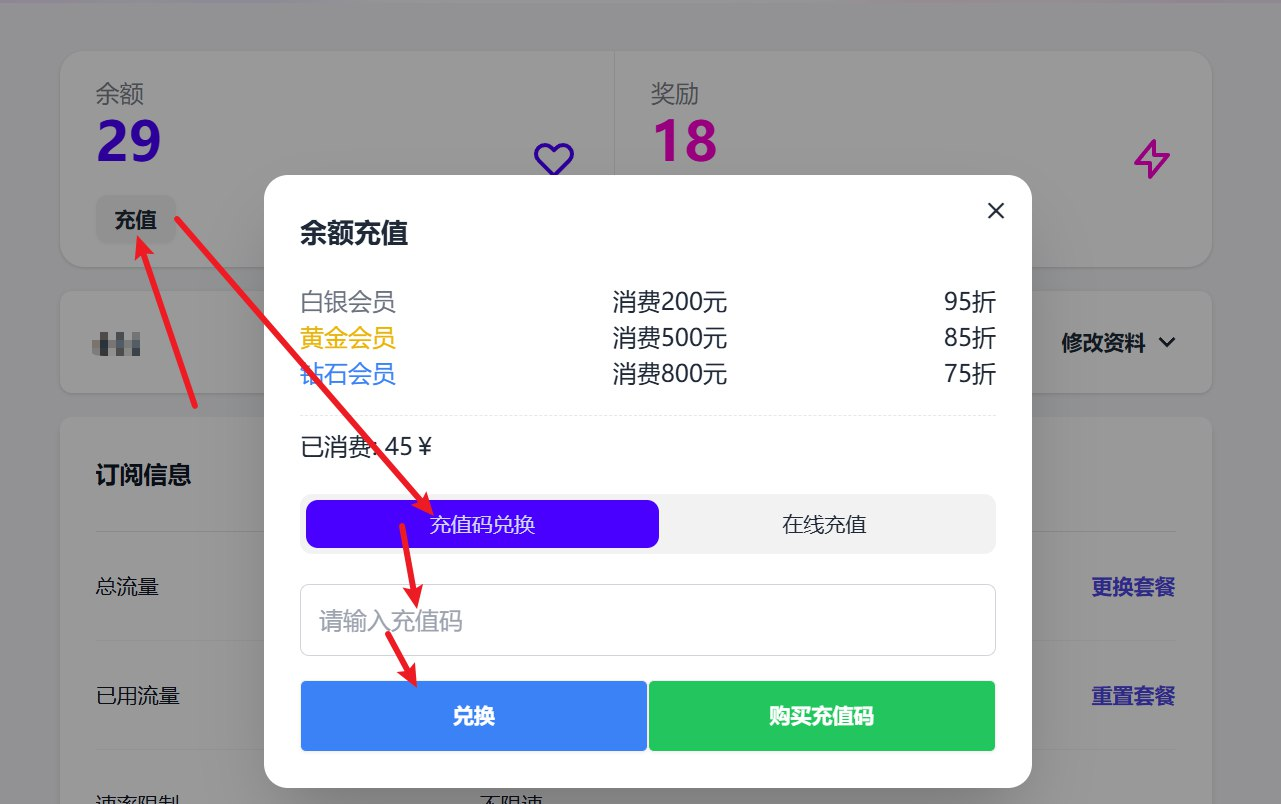 冲上云霄优惠码说明