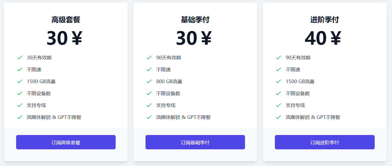冲上云霄套餐价格图示二