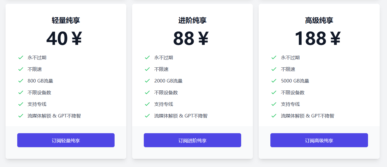 冲上云霄套餐价格图示三
