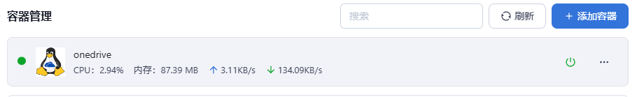 飞牛OS Docker 管理界面展示该容器