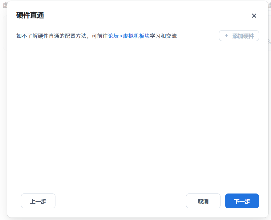 完成虚拟机创建