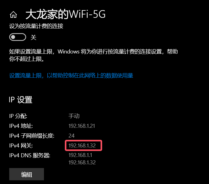 局域网网关配置原理