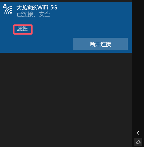 Windows 网络属性界面
