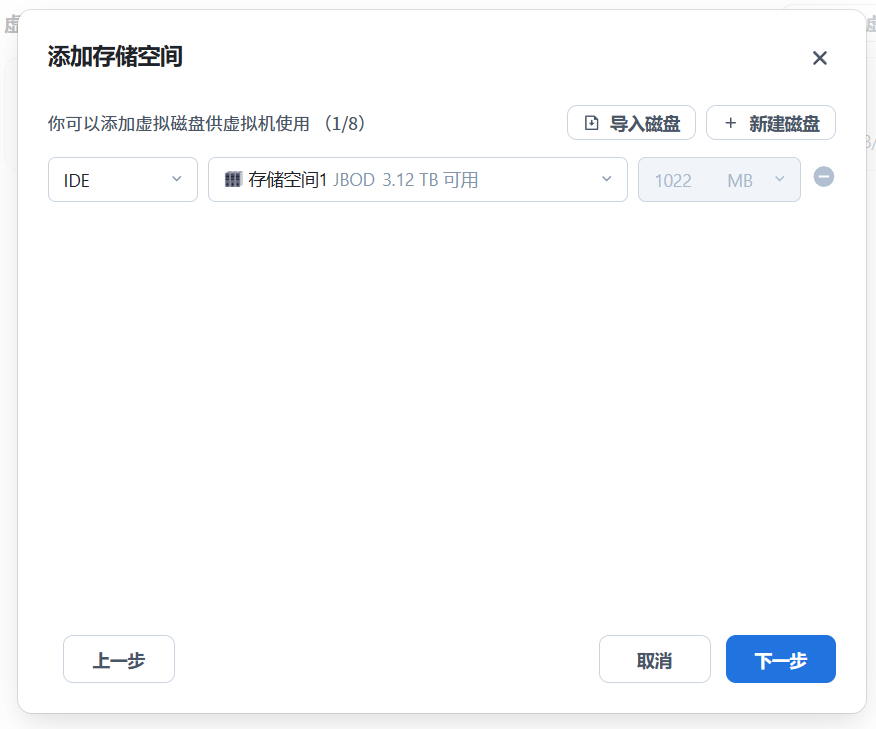 存储空间设置