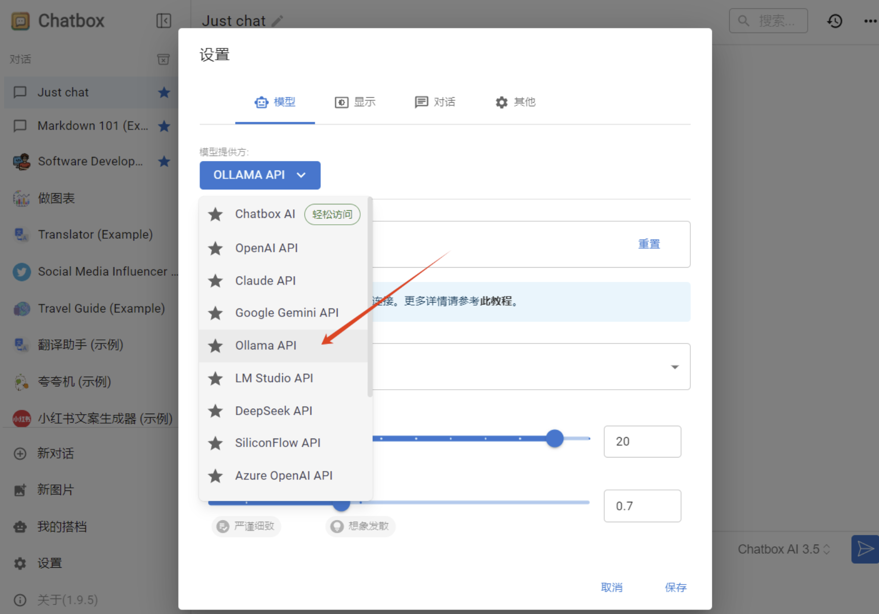 Chatbox 设置模型提供方为 Ollama