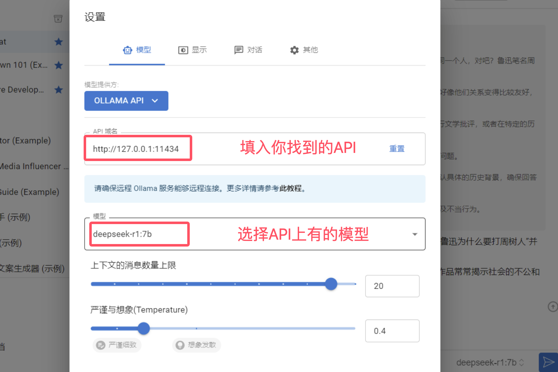 检测并选择加载模型