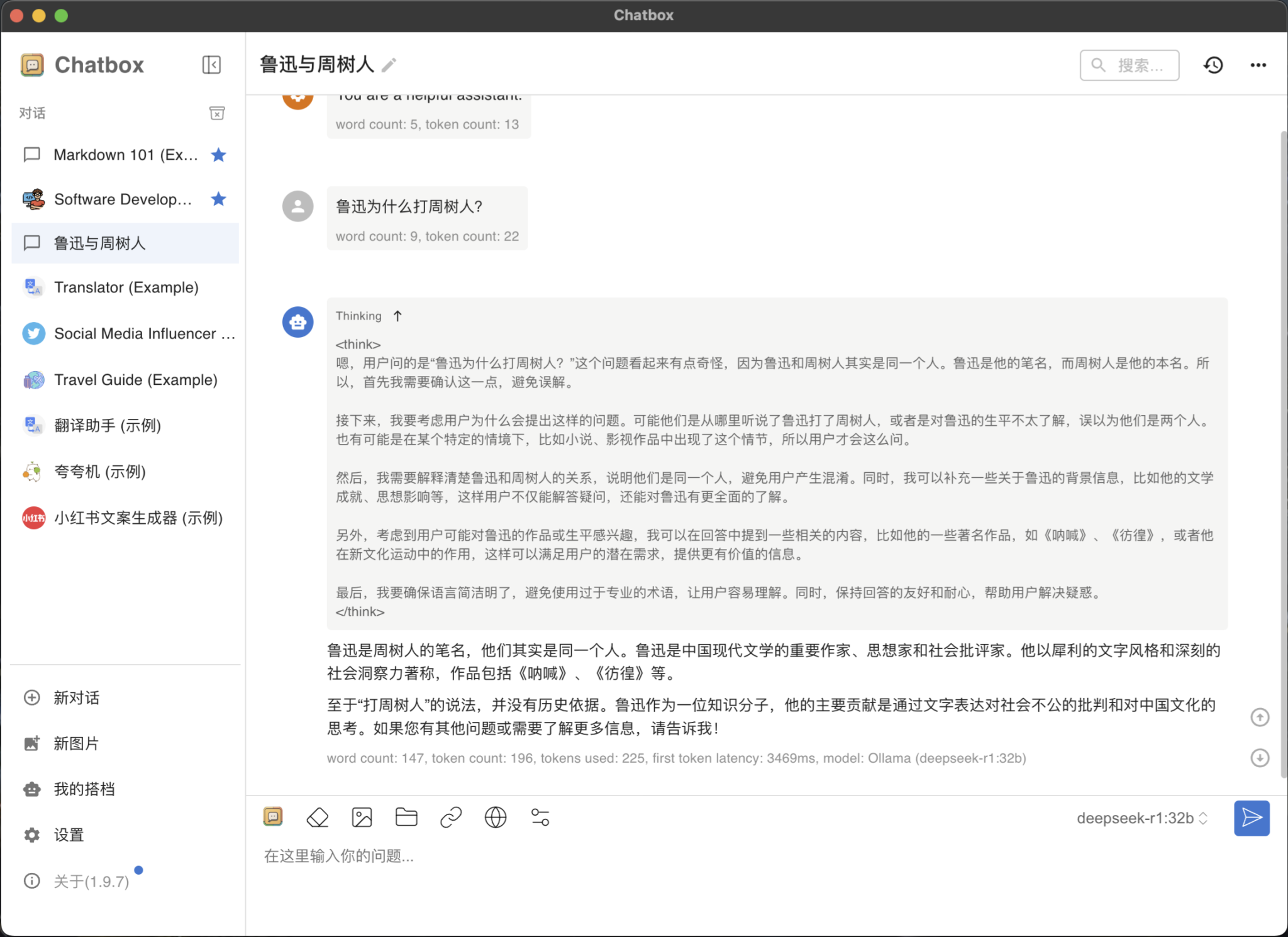 在 Chatbox 中与 DeepSeek 远程模型交互