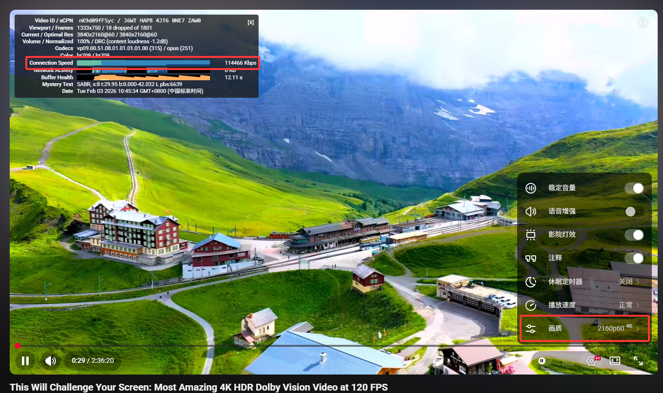 YouTube 4K 播放测试