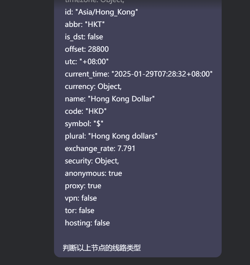 DeepSeek 辅助分析节点线路类型