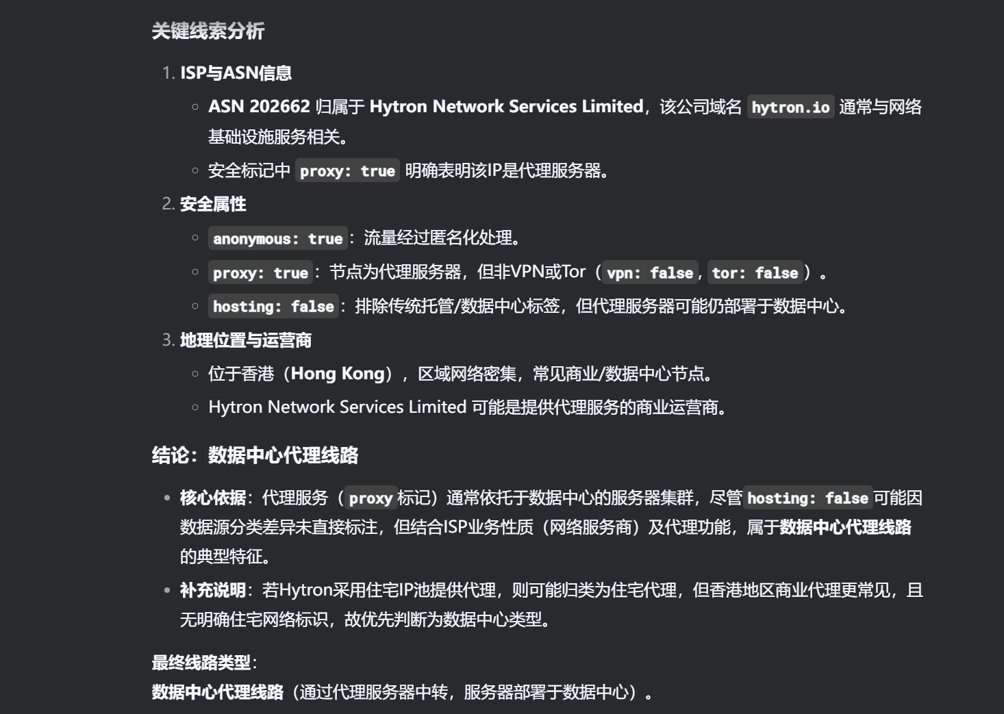 DeepSeek 给出详细线路结论