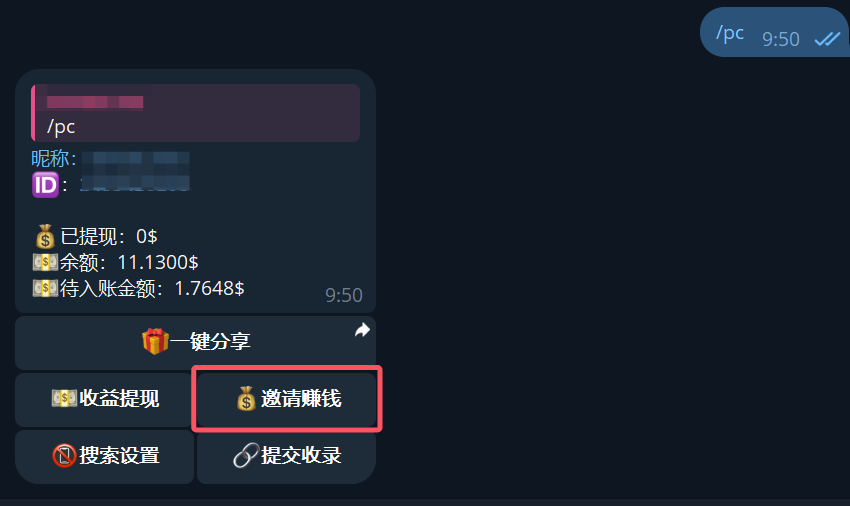 极搜机器人输入 /pc 呼出数据菜单